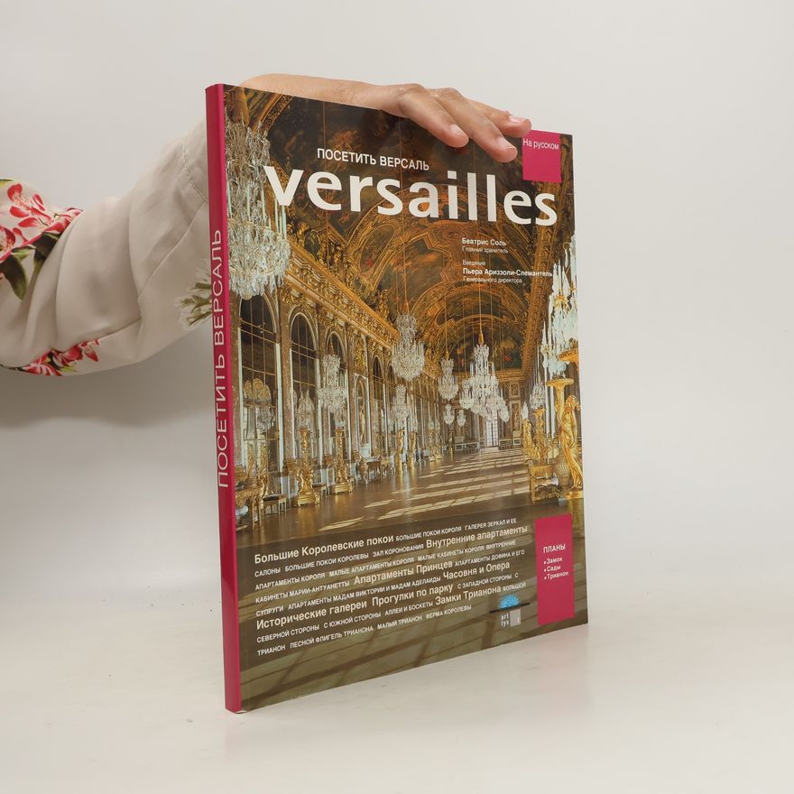 Béatrix Saule Посетить Версаль. Versailles