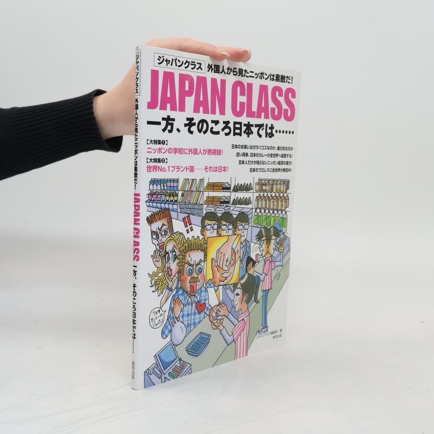 Collectif d'auteurs Japan Class