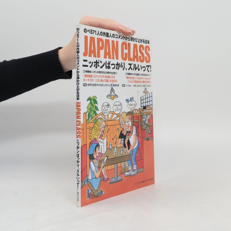 Collectif d'auteurs Japan Class