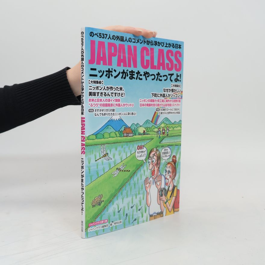 Collectif d'auteurs Japan Class