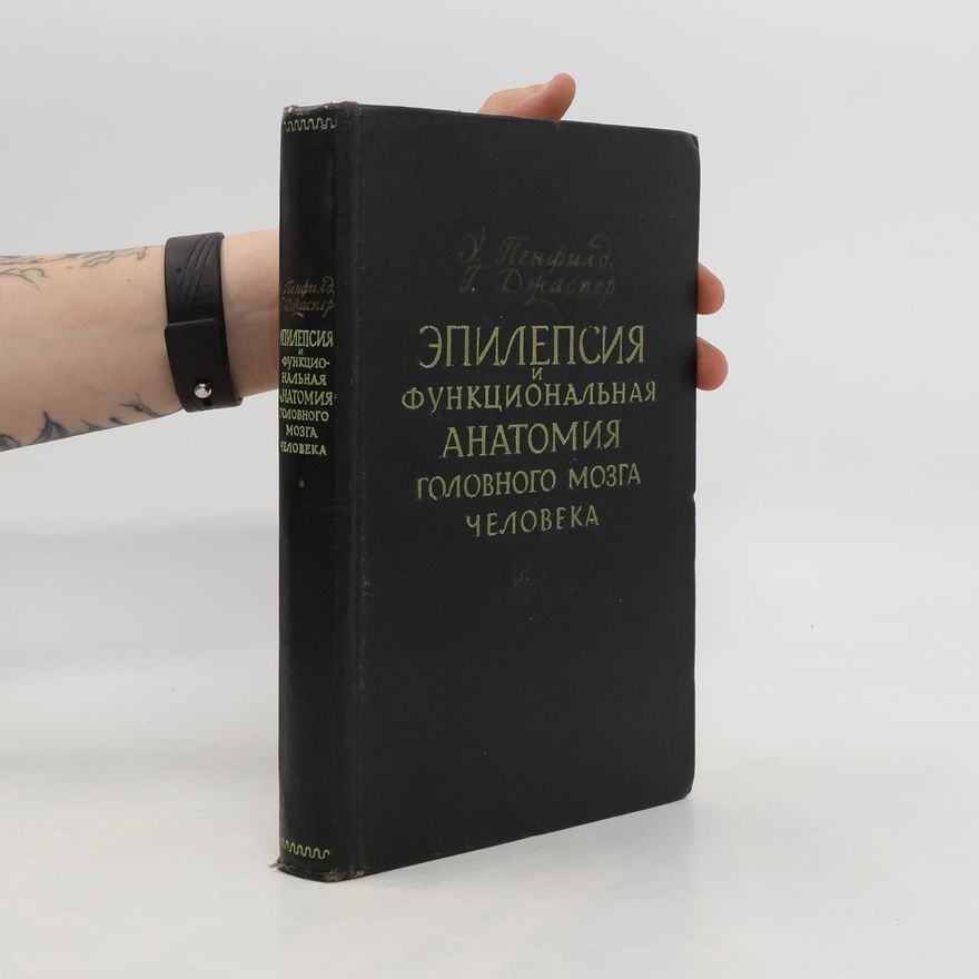 Herbert Henry Jasper Эпилепсия и функциональная анатомия головного мозга человека
