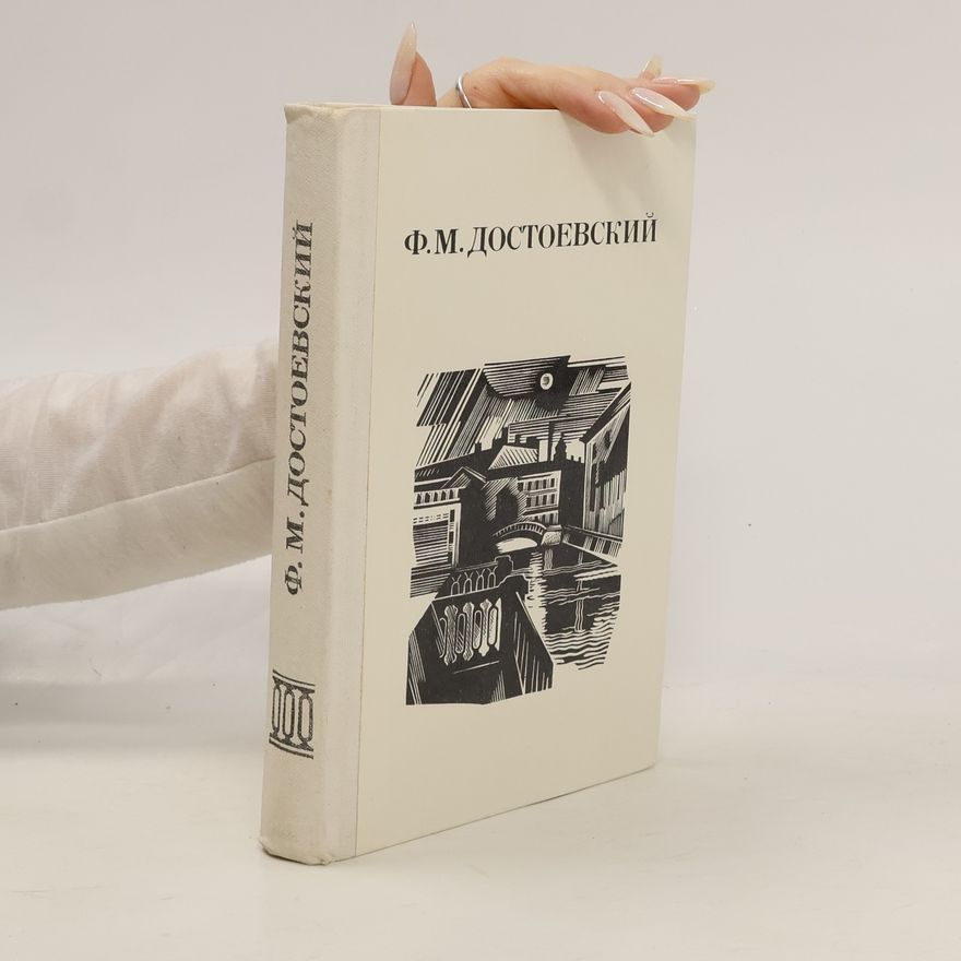 Fjodor Michailowitsch Dostojewski Дядюшкин сон. Село Степанчиково и его обитатели. Скверный анекдот. Зимние заметки о летних впечатлениях