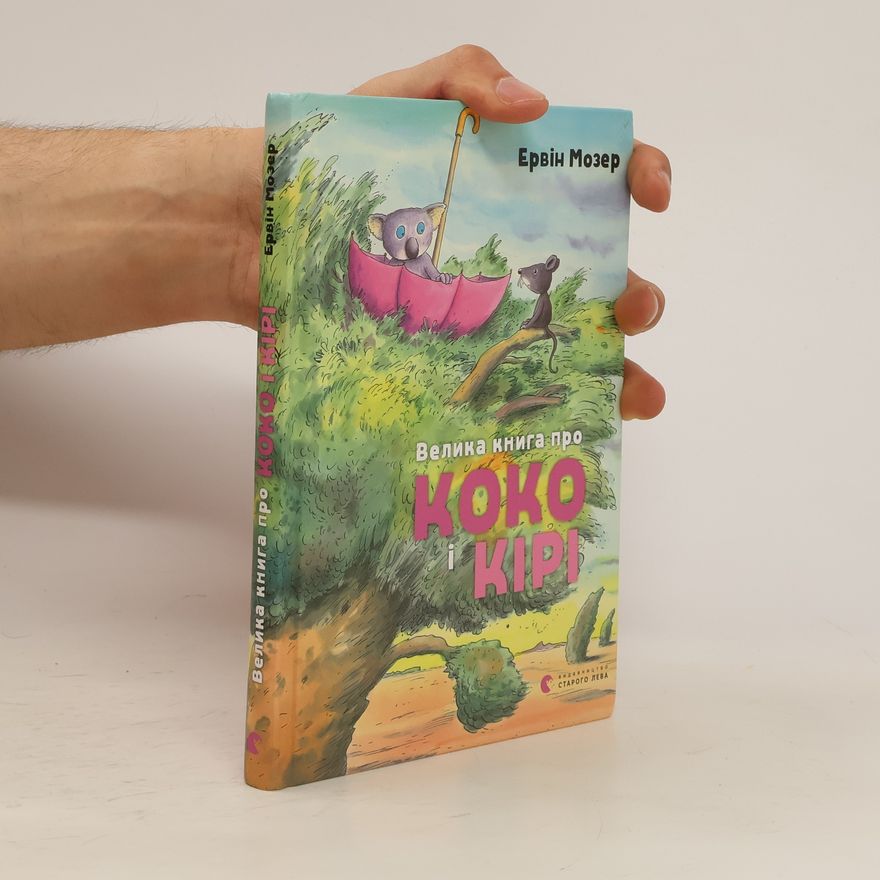 Erwin Moser Velika kniga pro Koko i Kiri