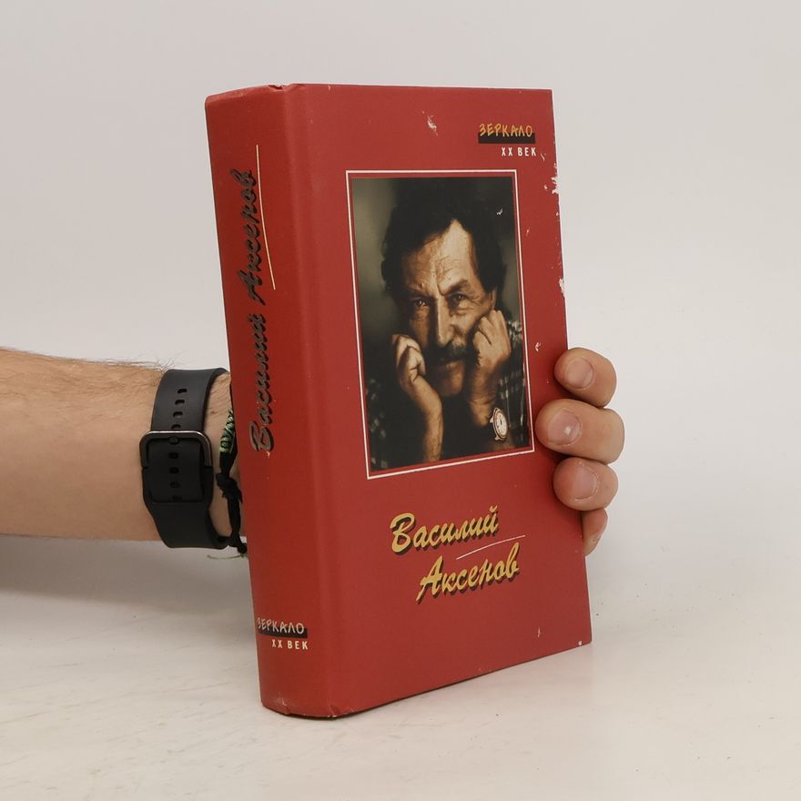 Wassili Pawlowitsch Aksjonow Василий Аксенов. Рассказы. Повести. Роман. Эссе