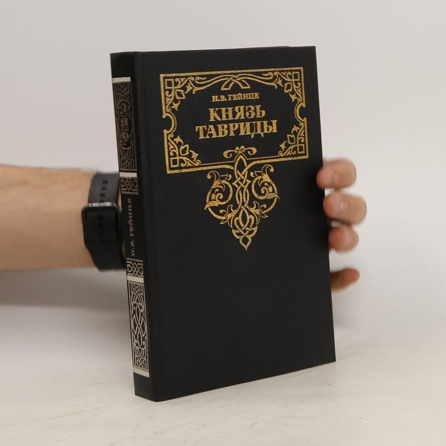 Nikolaĭ Geĭnt︠s︡e Князь Тавриды