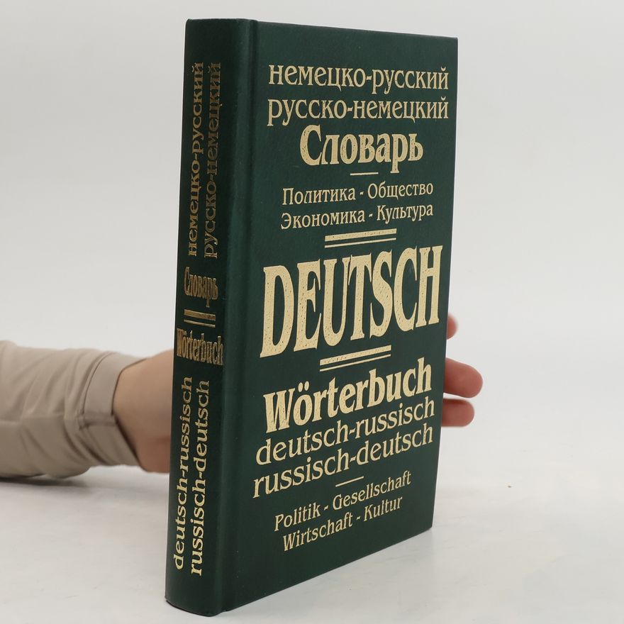 V. A. Gandelʹman Nemecko-russkij, russko-nemeckij slovar' politika - ošestva - ėkomomika - kul'tura
