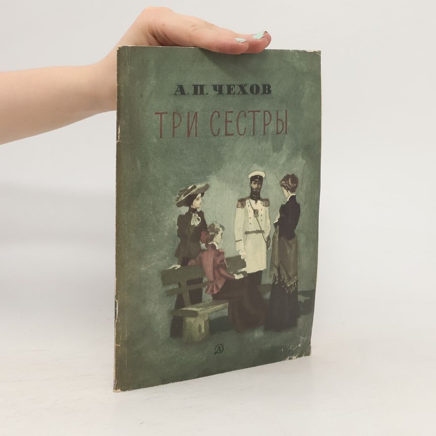 Anton Pawlowitsch Tschechow Три сестры