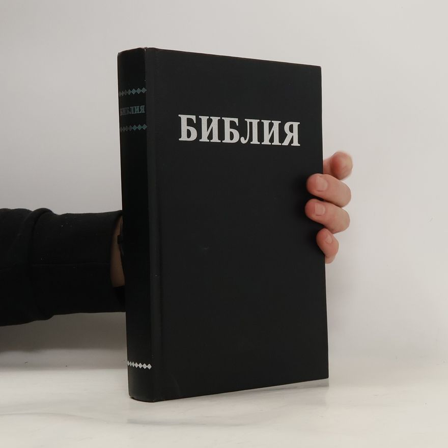 Autorenkollektiv Библия