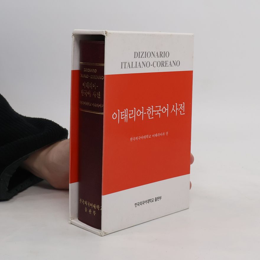 Various authors 이태리어- 한국어 사전