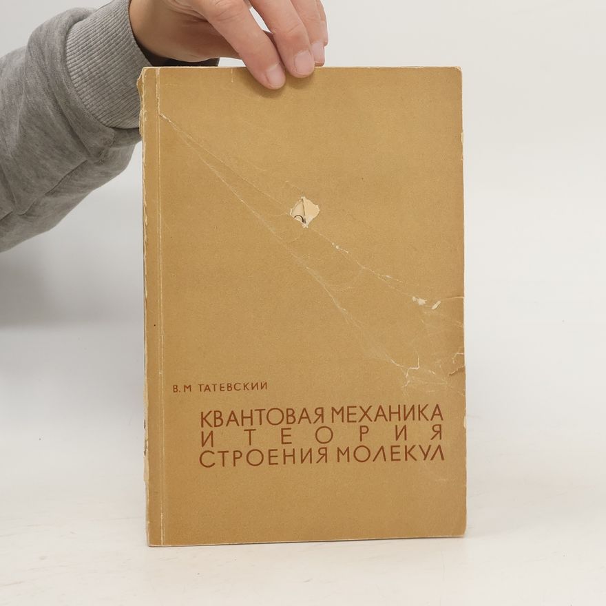 Владимир Михайлович Татевский Kвантовая механика и теория строения молекул