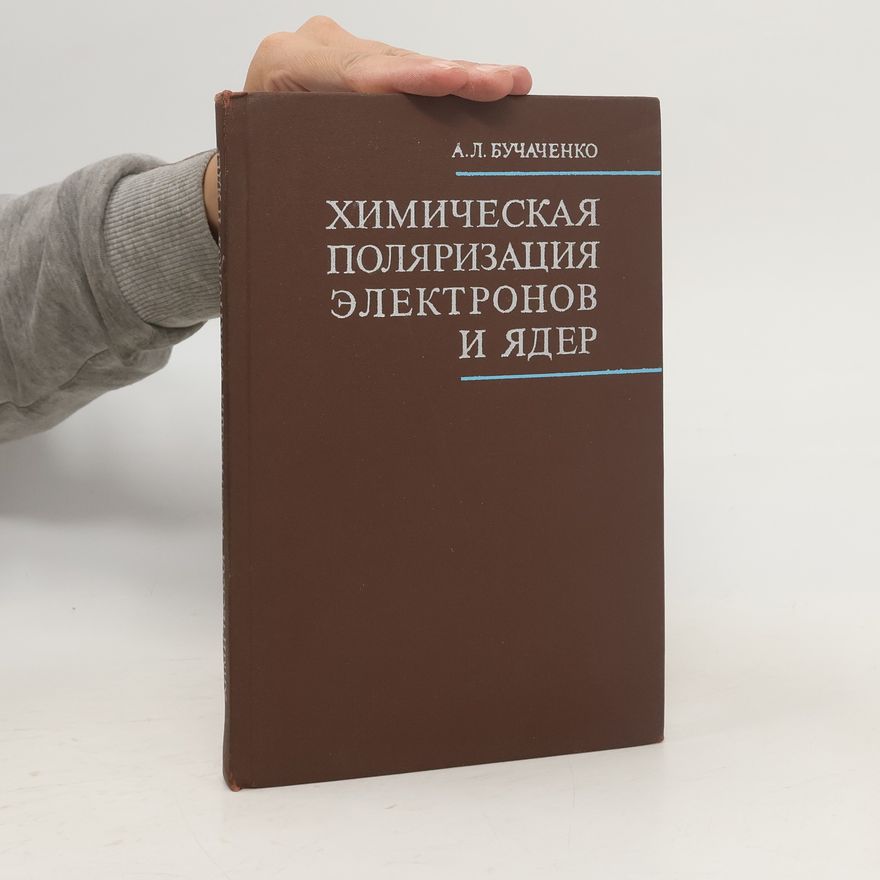 Анатолий Леонидович Бучаченко Химическая поляризация электронов и ядер