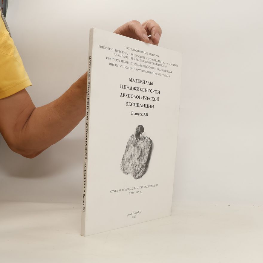 AA.VV. Материалы Пенджикентской археологической экспедиции XII