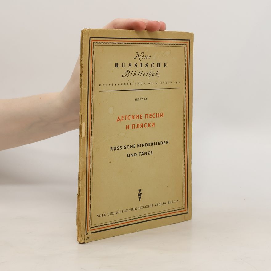 Marianne Riedel Детские песни и пляски