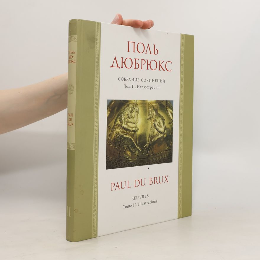 Paul du Brux Собрание сочинений. Œuvre 2