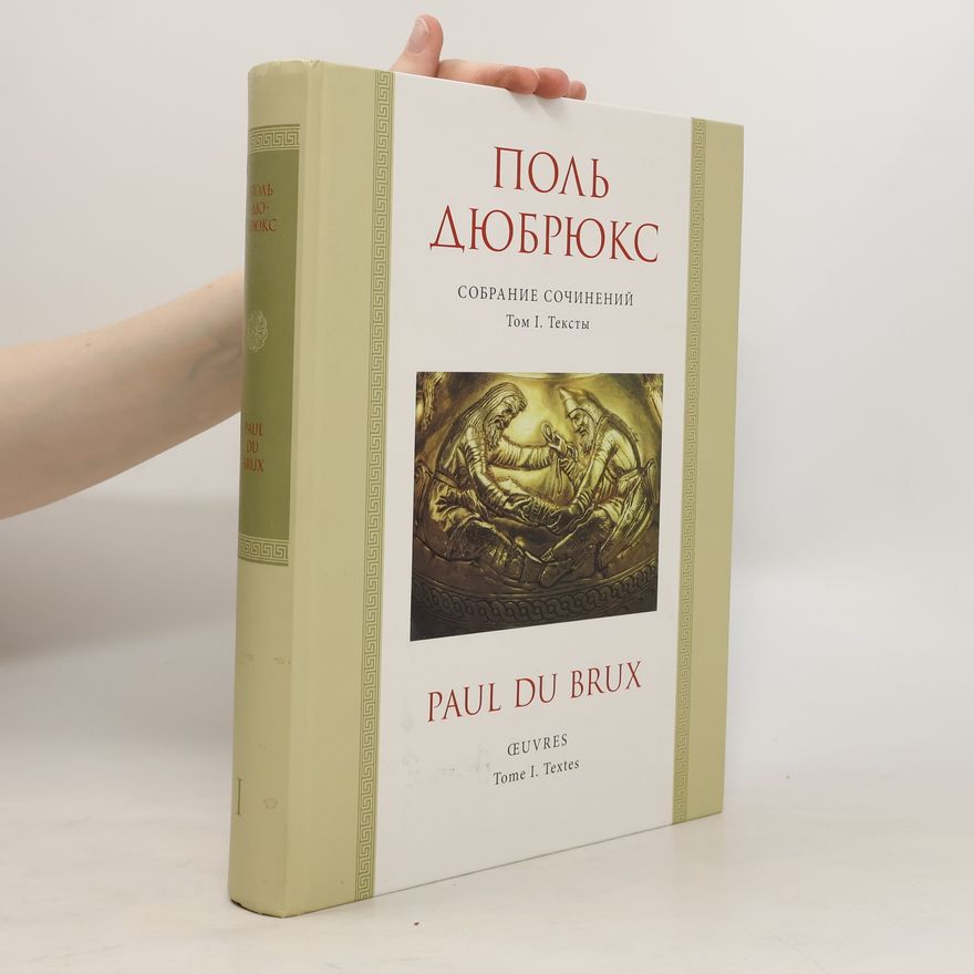 Paul du Brux Собрание сочинений. Œuvre 1