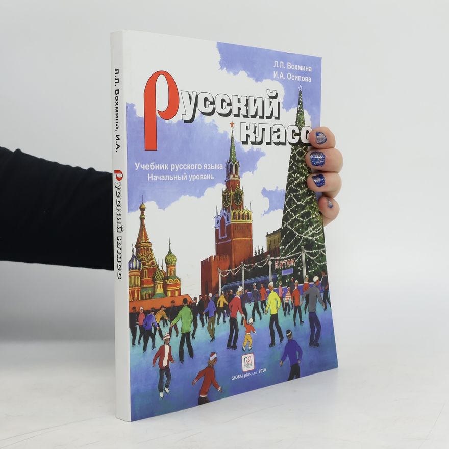 I. A. Osipowa Русский класс. Рабочая тетрадь. Средний уровень. Russkiy klass. Rabochaya tetrad'. Sredniy uroven'