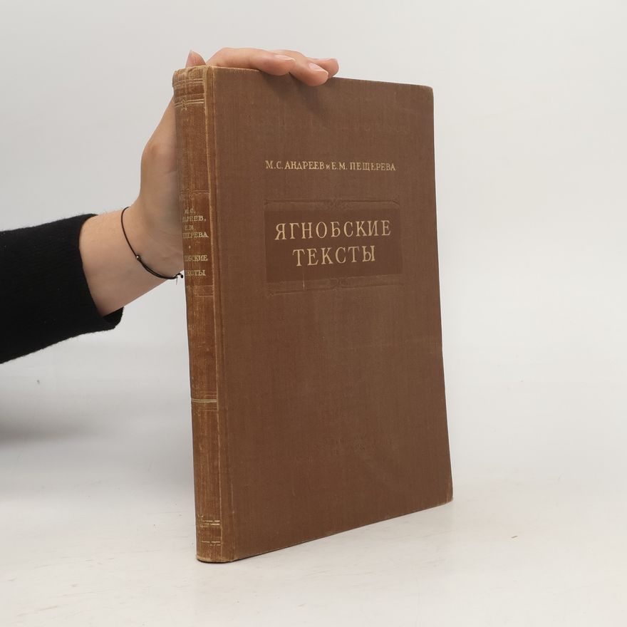 Various authors Ягнобские тексты