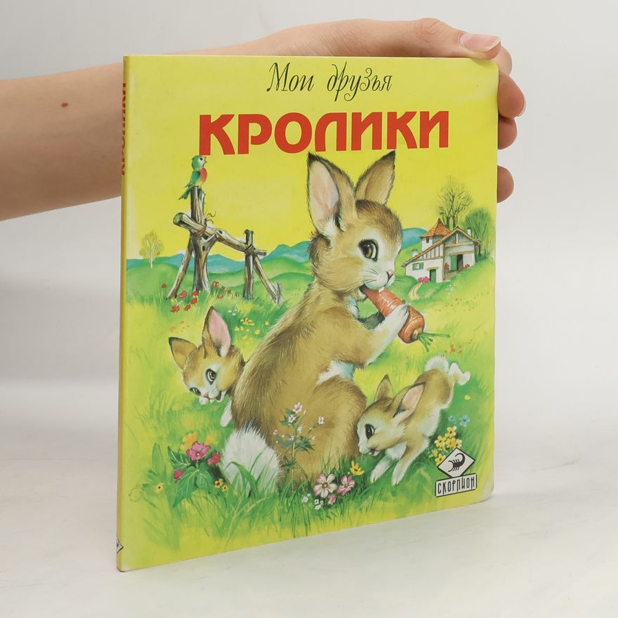 Autorenkollektiv Мои друзья кроликов