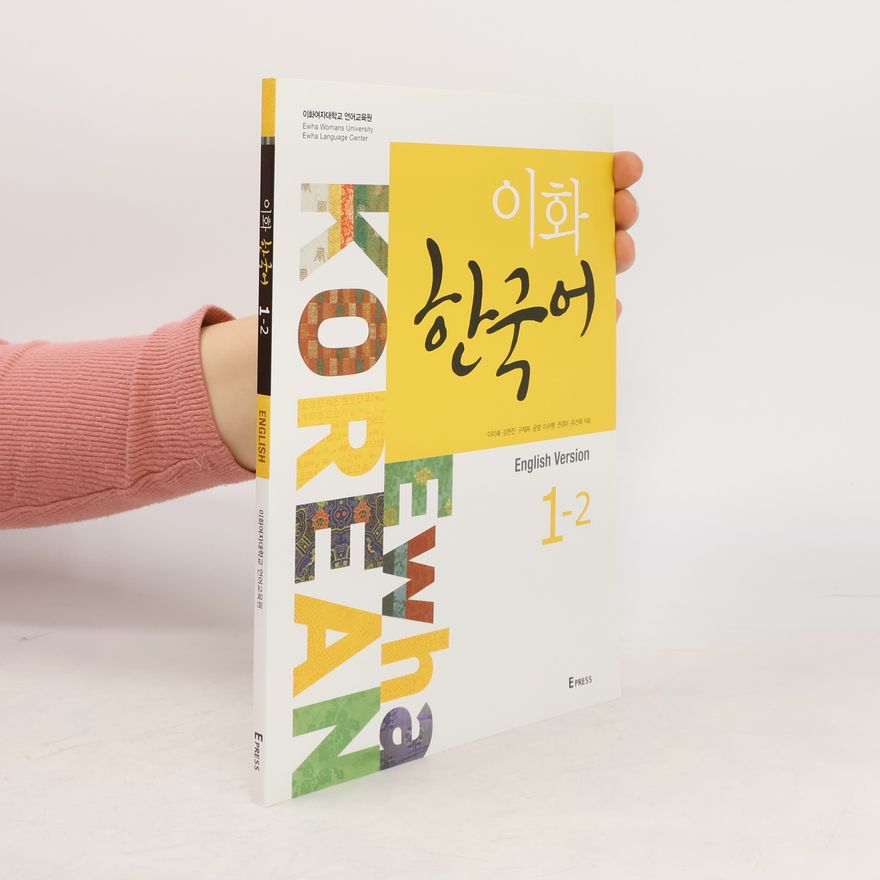 Various authors 이화 한국어 1-2. Ewha Korean 1-2 Textbook (English version)