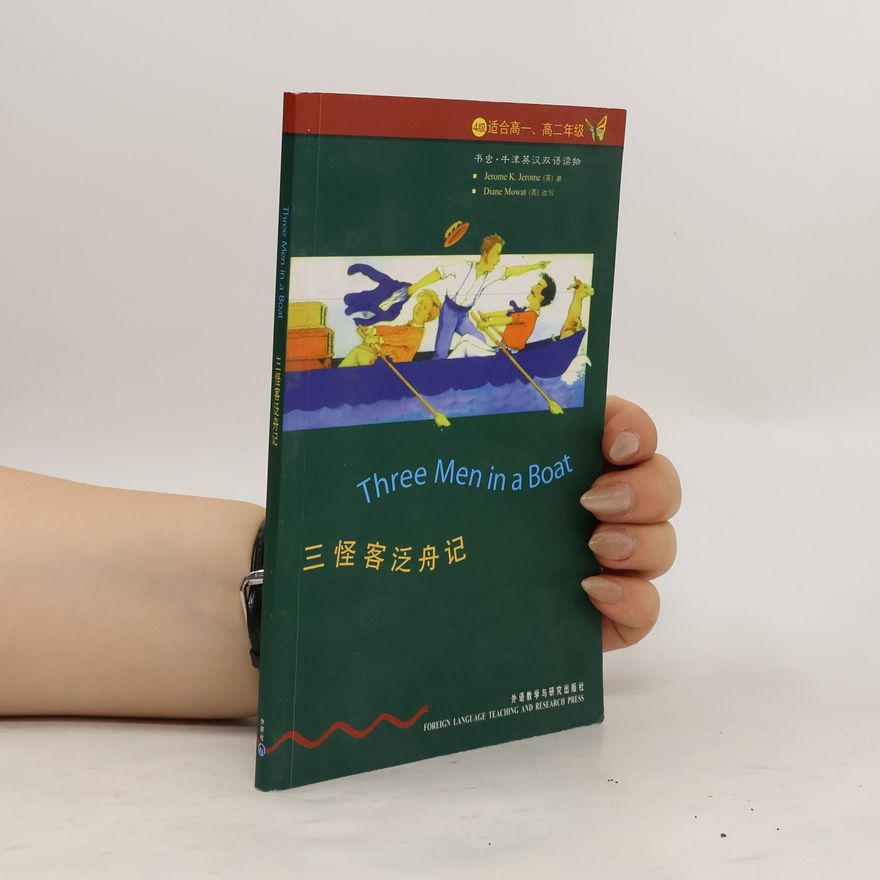 Diane Mowat 三怪客泛舟记