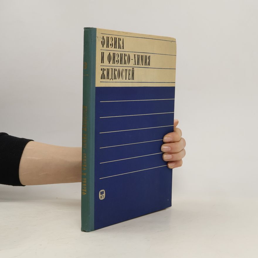Collectif d'auteurs Физика и физико-химия жидкостей 3