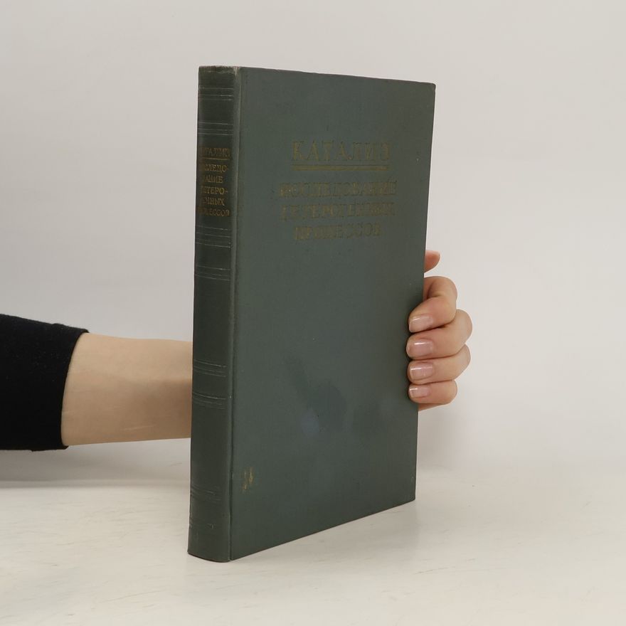 Collectif d'auteurs Катализ