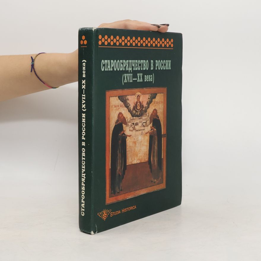 Collectif d'auteurs Старообрядчество в России (XVII-XX века)