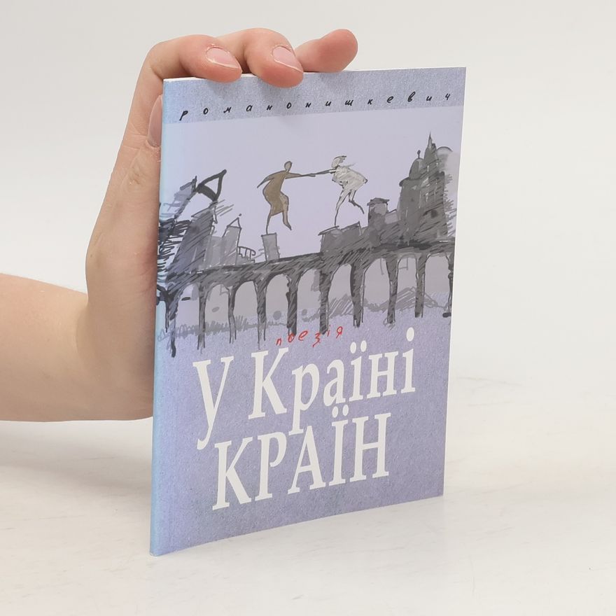 Auteurscollectief У Країні κραιη