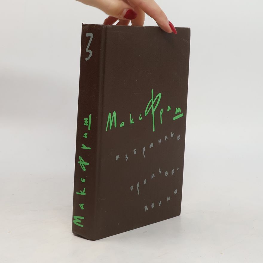 Max Frisch Избранные произведения 3