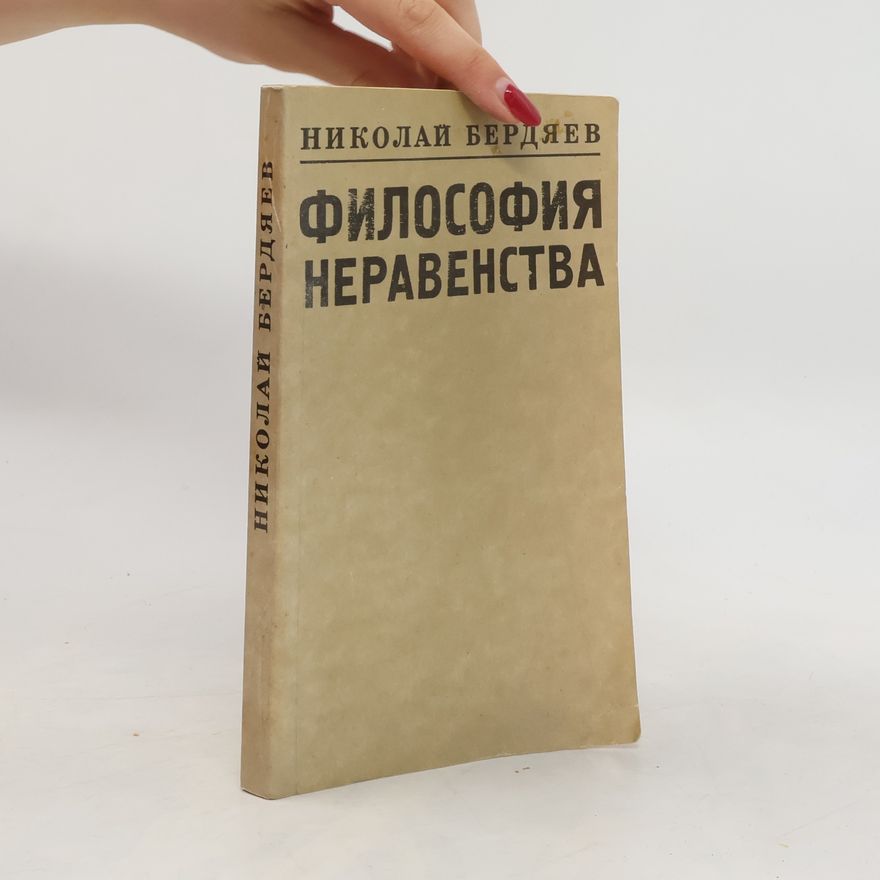 Nikolai Alexandrowitsch Berdjajew Философия неравенства