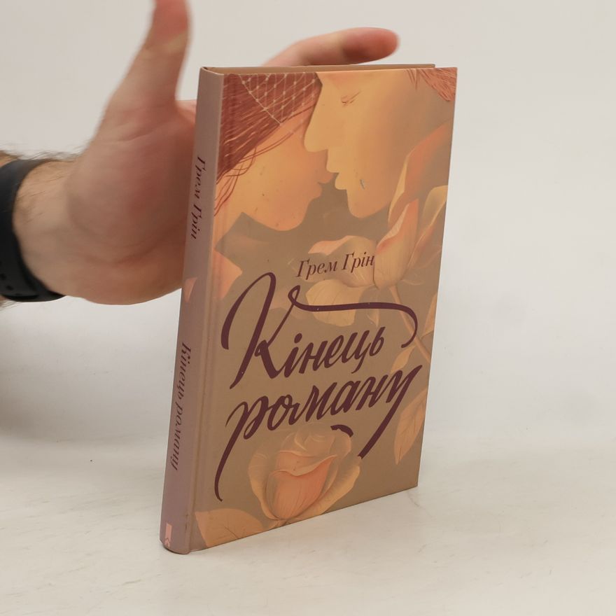 Graham Greene Кінець роману