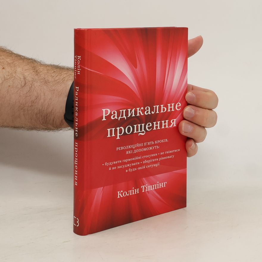 Colin Tipping Радикальне прощення