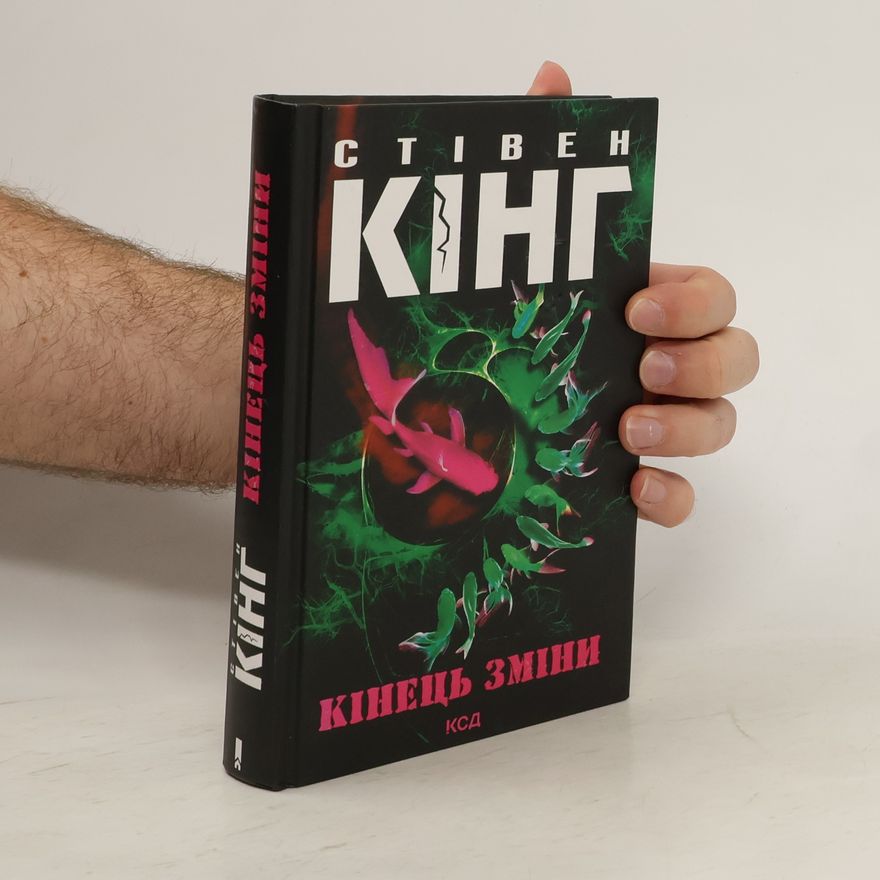 Stephen King Кінець зміни