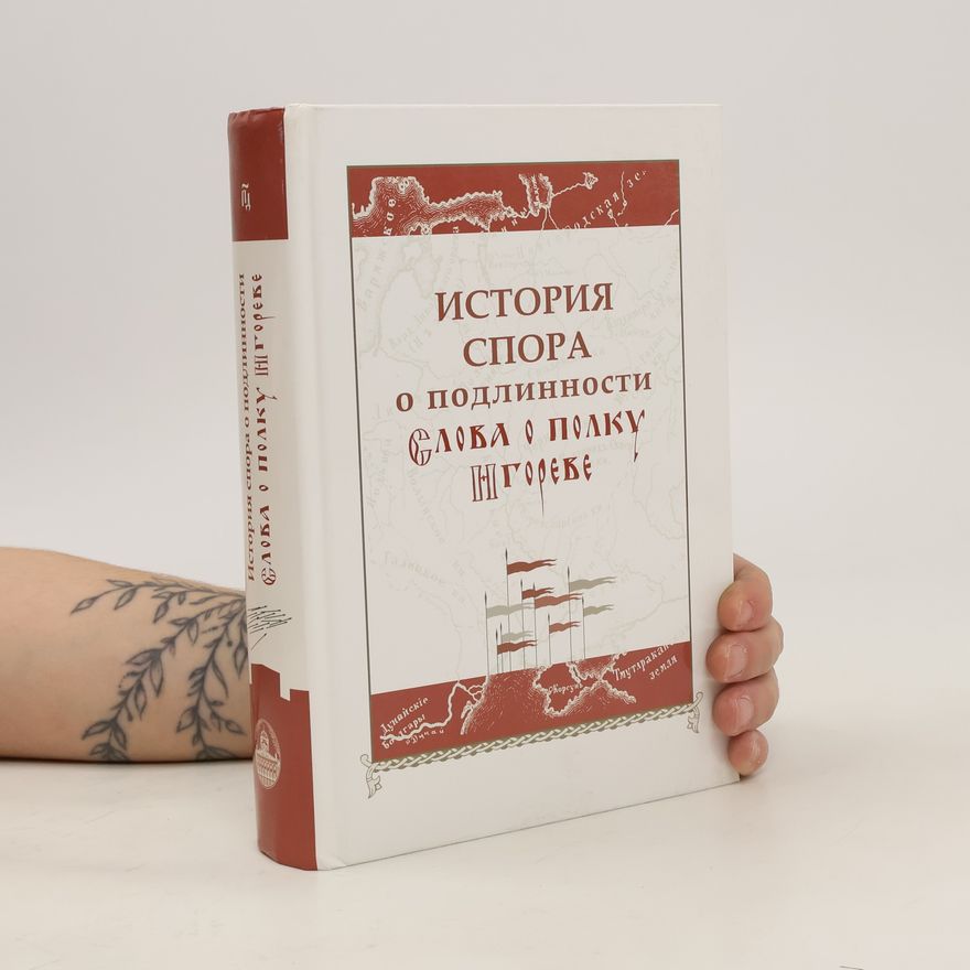 Лидия Викторовна Соколова История спора о подлинности "Слова о полку Игореве"
