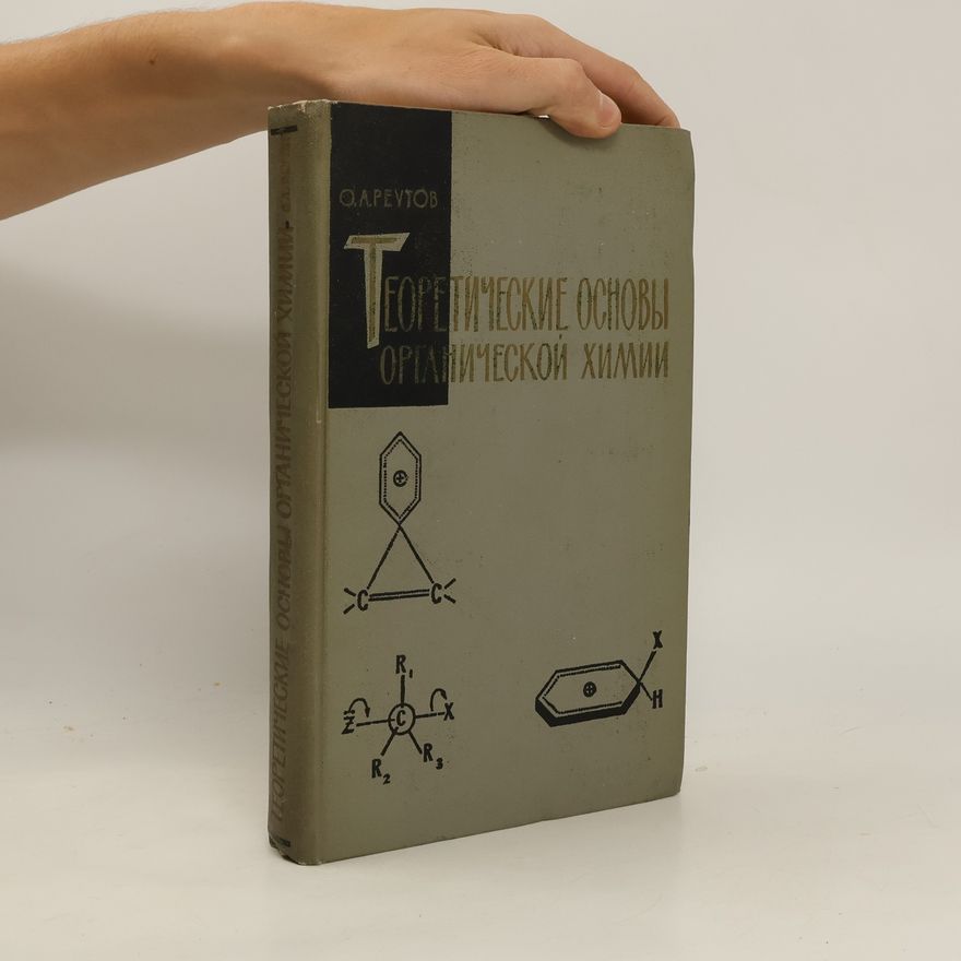 Oleg Aleksandrovič Reutov Теоретические основы органической химии