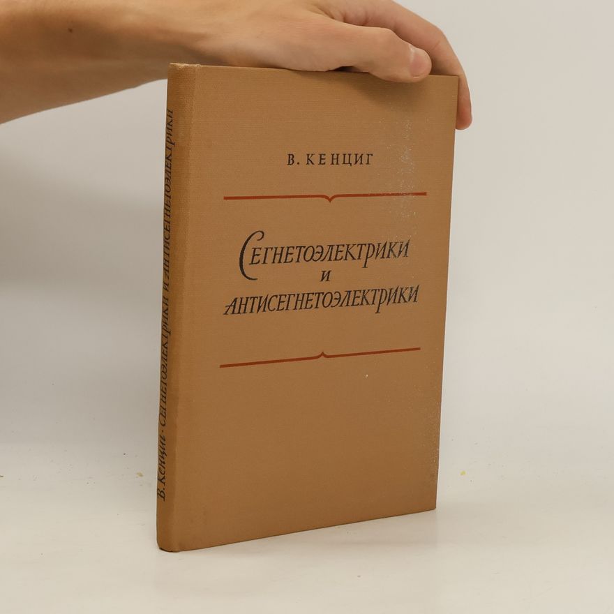 V. Kentsig Сегнетоэлектрики и антисегнетоэлектрики