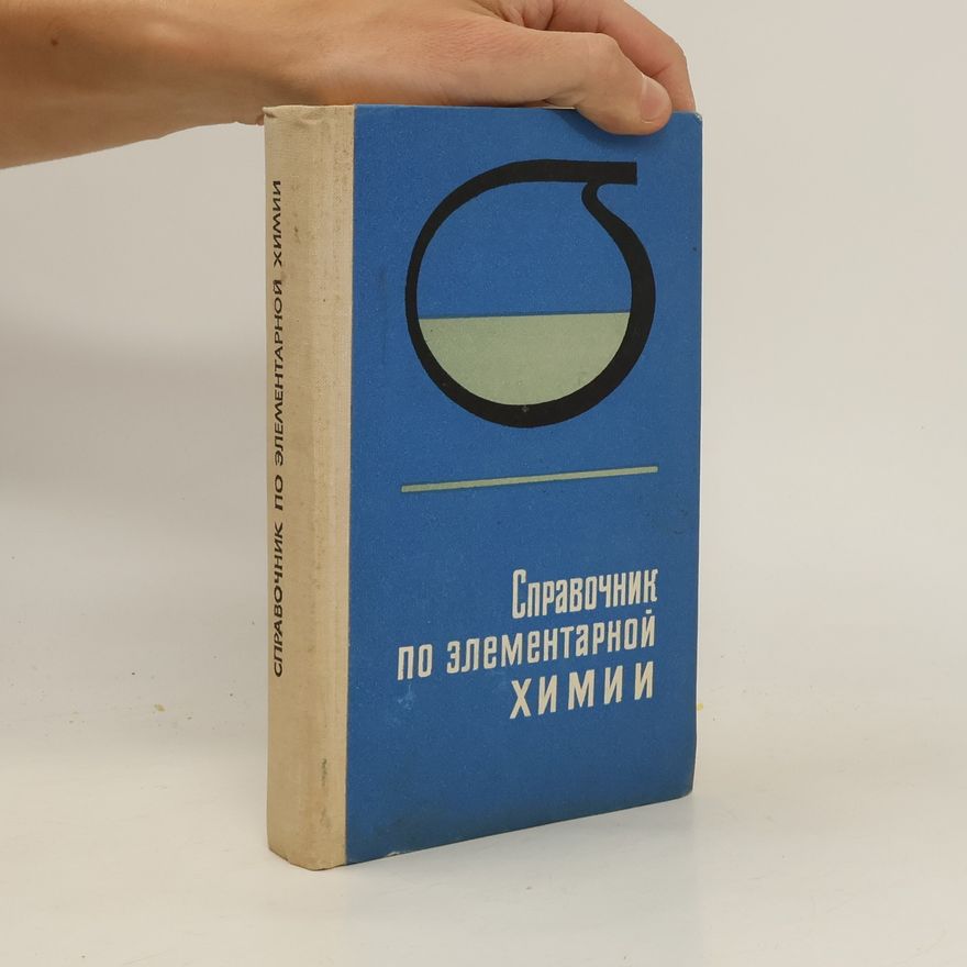 Collectif d'auteurs Справочник по элементарной химии