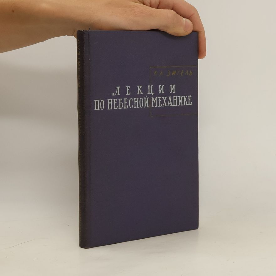 Carl Ludwig Siegel Лекции по небесной механике