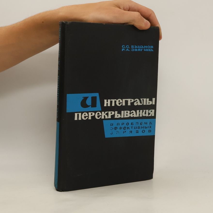 R. A. Zvyagina Интеграл перекрывания и проблема эффективных зарядов I