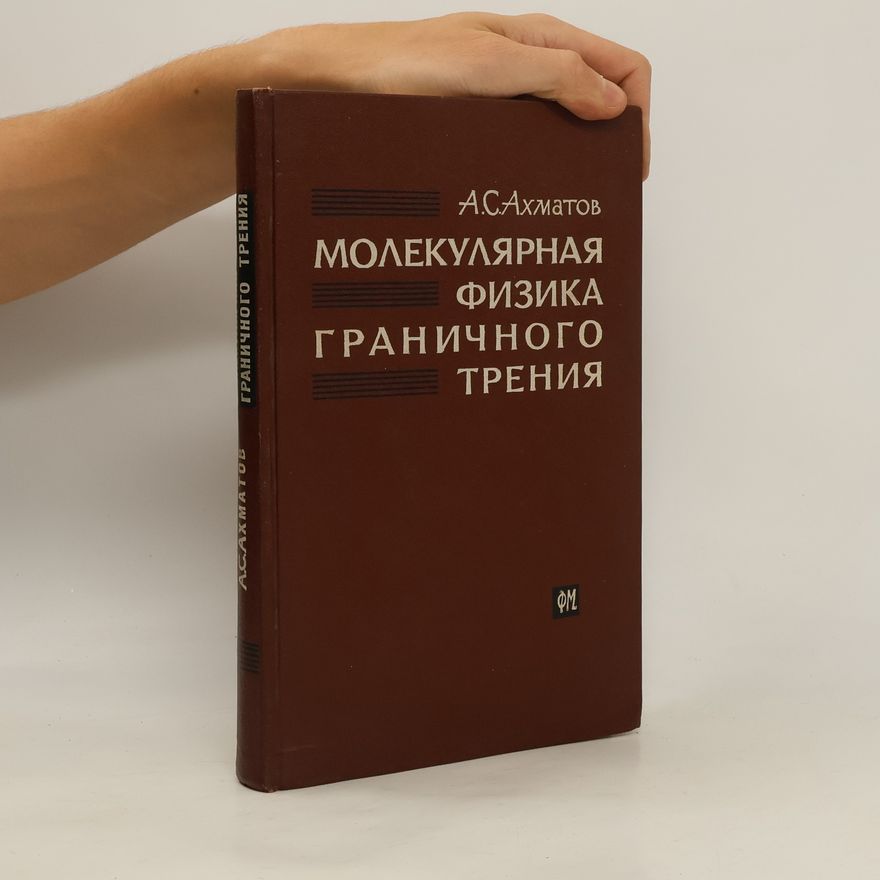 Aleksandr Serasevič Ahmatov Молекулярная филина граничного трения