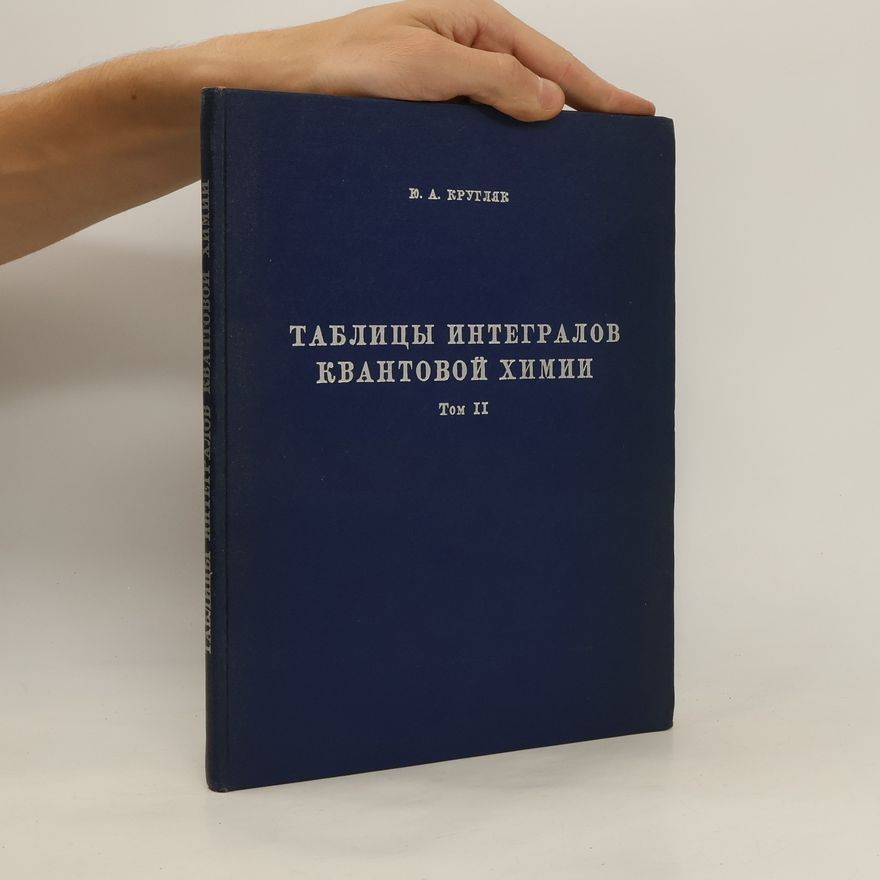 Jurij Alekseevič Kruglyak Таблицы интегралов квантовой химии II