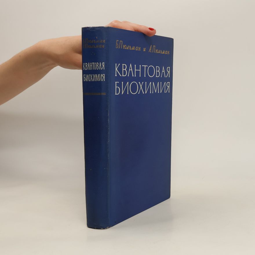 B. Pulman Квантовая биохимия