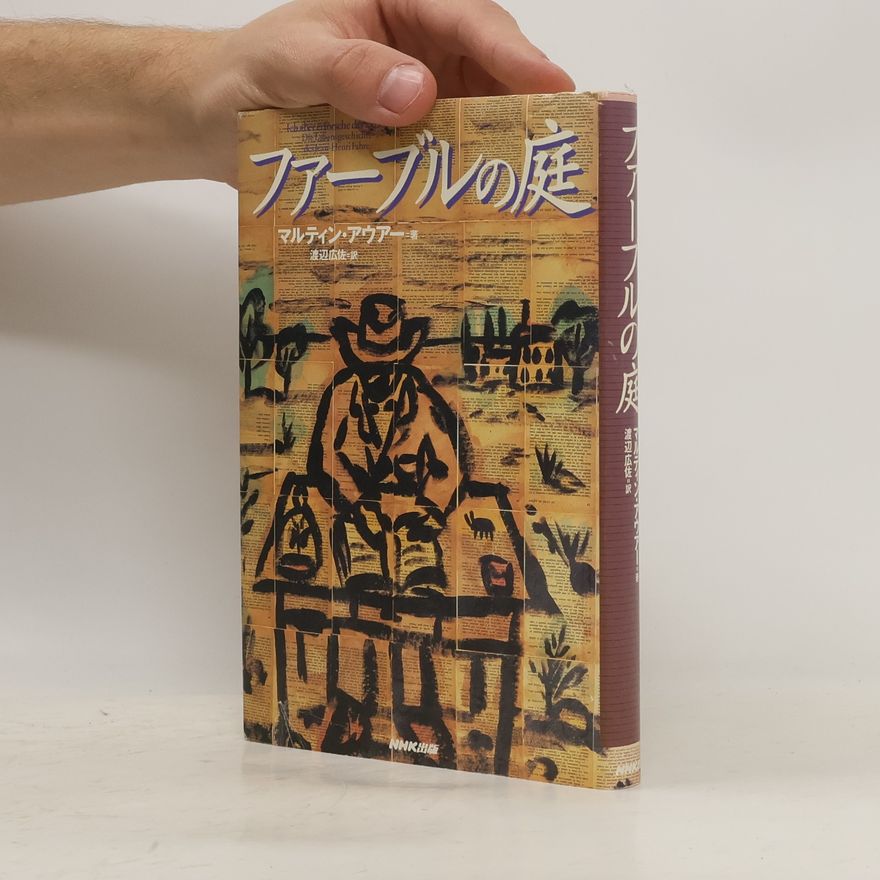 Martin Auer ファーブルの庭