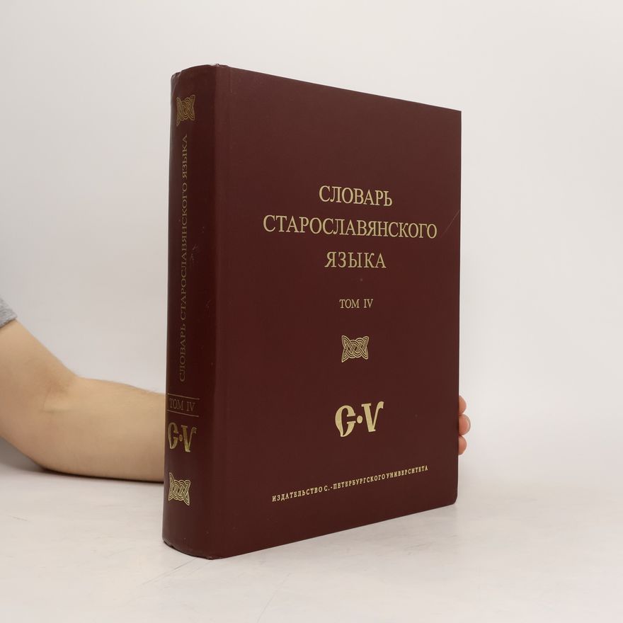 Autores varios Словарь старославянского языка: S-U