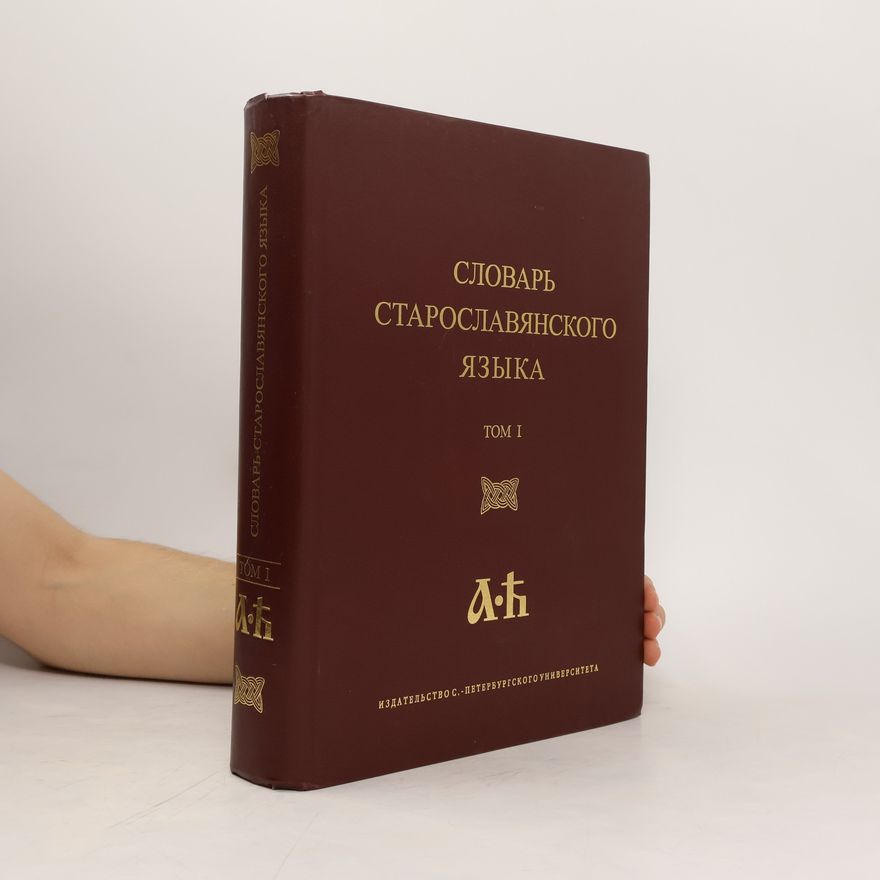 Autores varios Словарь старославянского языка: A-Ǵ