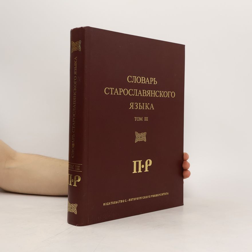 Autores varios Словарь старославянского языка: P-R
