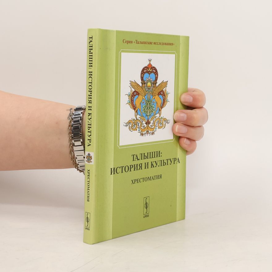 Autorenkollektiv Талыши, история и культура