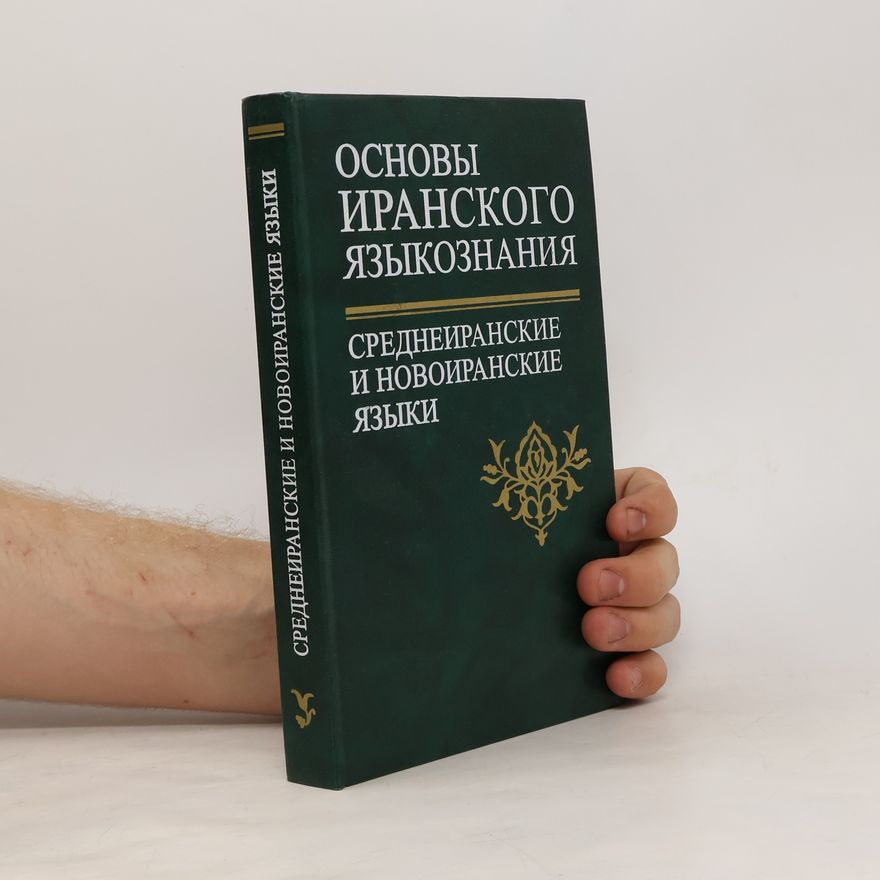 Kolektiv autorů Основы иранского языкознания