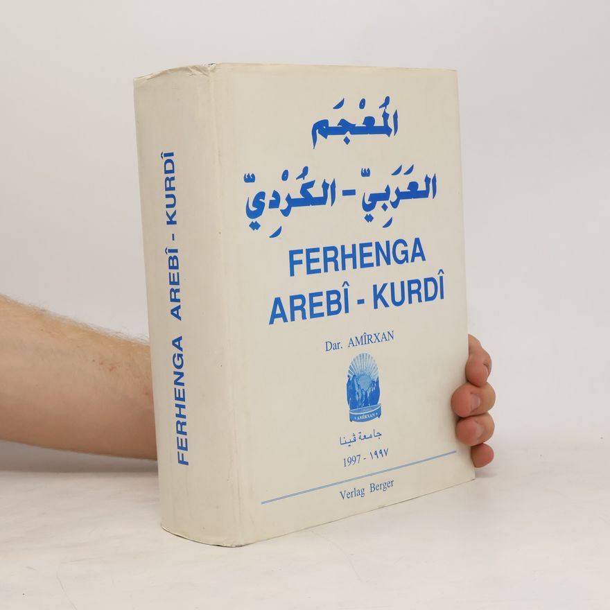 Various authors Ferhenga Arebi - Kurdî. ‏المعجم العربي -الكردي