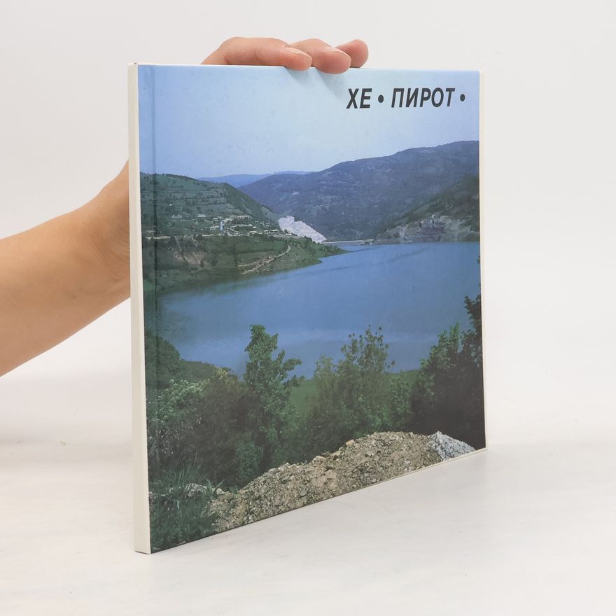 Collectif d'auteurs ХЕ „Пирот"